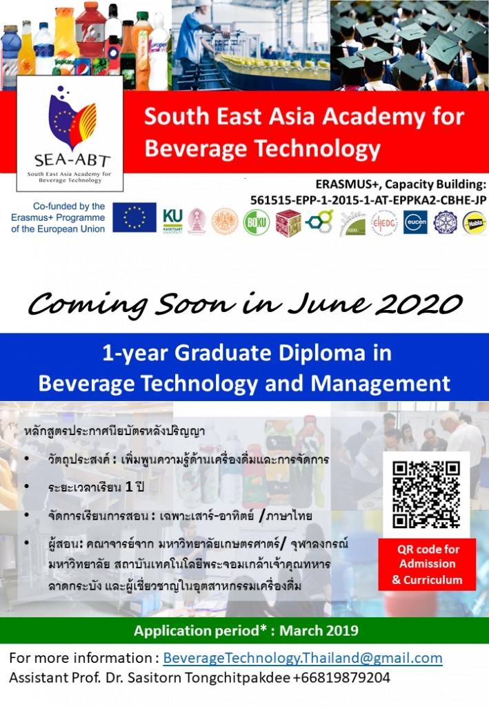 1 Year Graduate Diploma in Beverage Technology and Management 